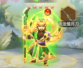 龙魂创世关羽怎么样