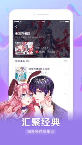 漫客栈破解版永久VIP最新版2022软件亮点
