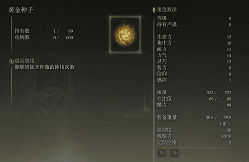 艾尔登法环一开始选什么遗物 艾尔登法环一开始选什么遗物
