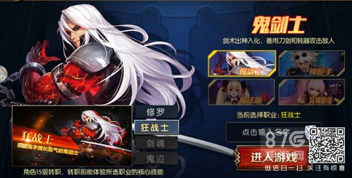 阿拉德之怒鬼剑士加点
