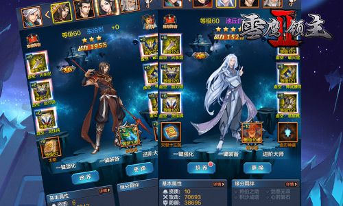 雪鹰领主Ⅱ宣传图4