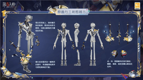 第五人格3