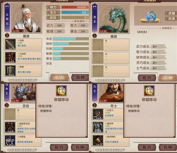 关卡攻略配图5