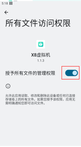 X8虚拟机app3