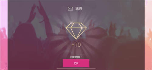 钻石怎么获得配图6