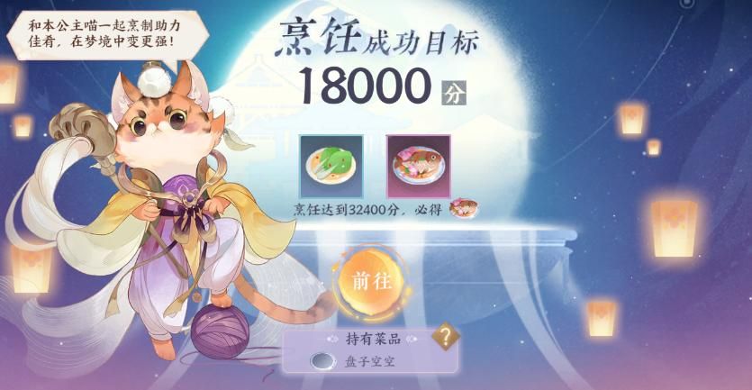 《忘川风华录》手游明月光活动正在进行中,萌猫与君共逐月光! 《忘川风华录》手游明月光活动正在进行中,萌猫与君共逐月光!