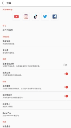 flipaclip动画制作app最新版2