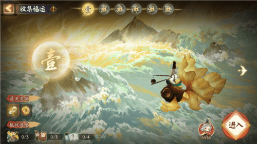 阴阳师6