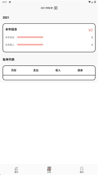 之江汇帐本官方版宣传图