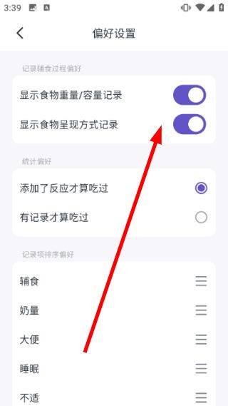 怎么查看食材营养成分配图4