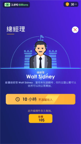 闲置主题公园大亨金币不减反增版新版本图片6