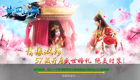 梦回山海3