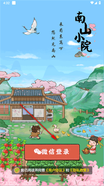 怎么登录配图2