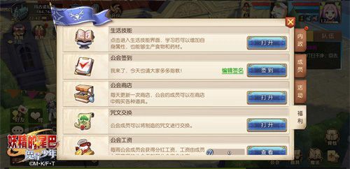 公会系统