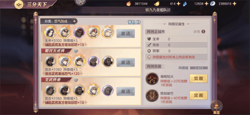 辅助阵容配图1