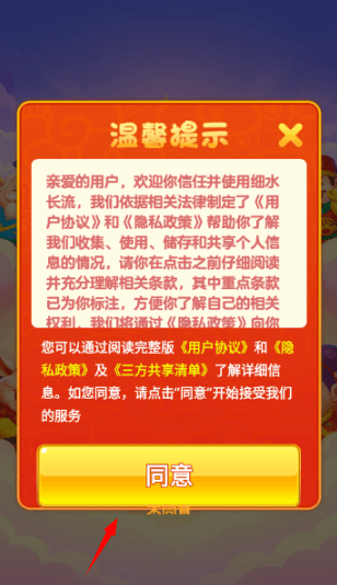 如何登录游玩配图1
