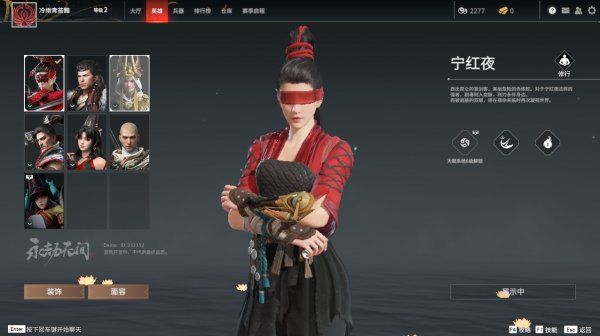 永劫无间全英雄介绍 角色技能一览 永劫无间全英雄介绍 角色技能一览