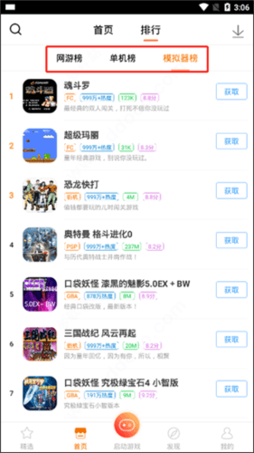 怎么免费使用金手指配图2