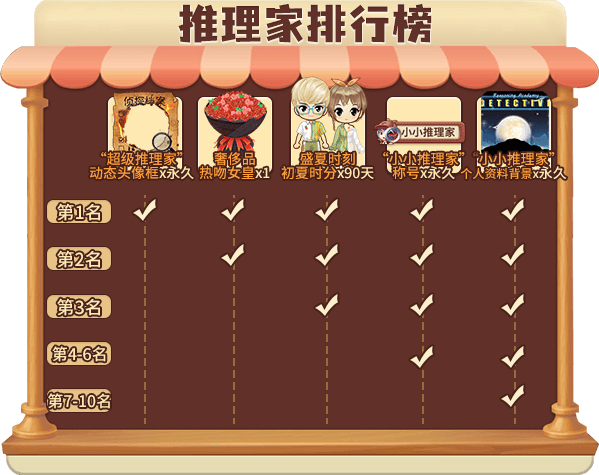 推理学院16