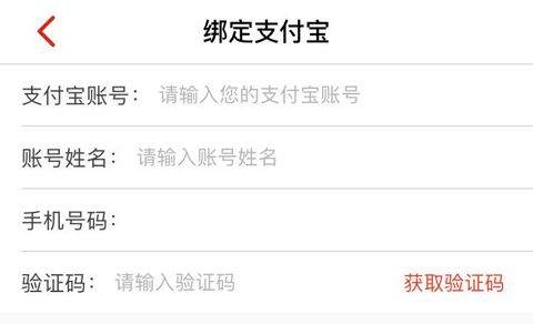 e网惠聚app怎么授权淘宝