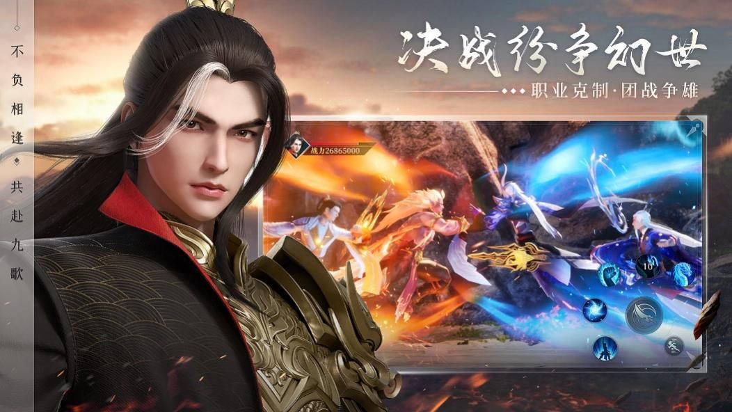 幻世九歌4
