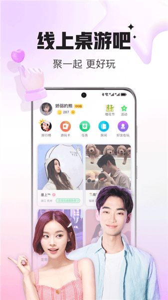 会玩app宣传图