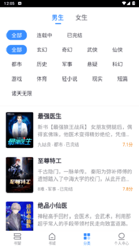 阅点小说app最新版软件特色
