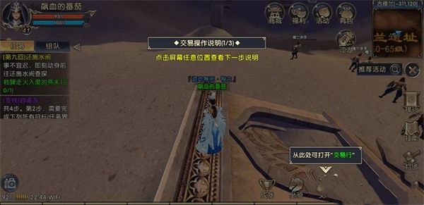 新手攻略配图1