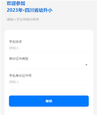 川教通app6