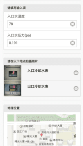 巡检卫士app怎么扫码巡检图片3