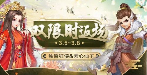 侠客风云传ol2