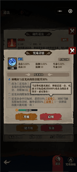 游戏攻略配图3