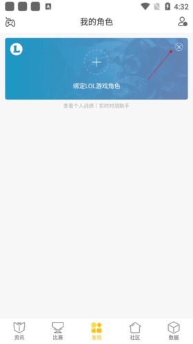 超凡电竞怎么解除绑定3
