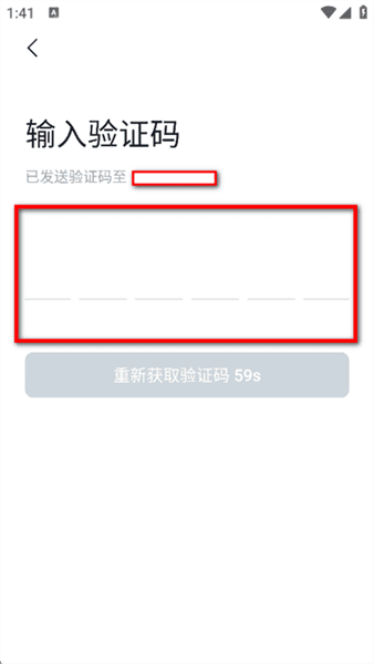 怎么注册账号登录配图4