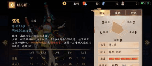 决战平安京腾讯版新手攻略2