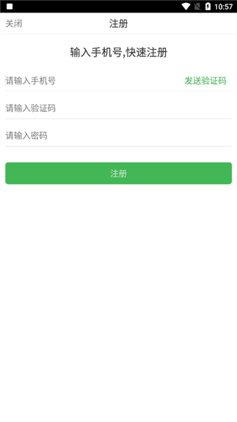 怎么注册账号配图4