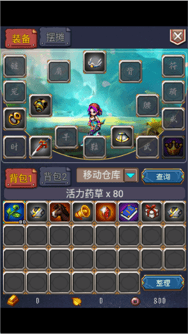 世界OL单机不联网版游戏截图9