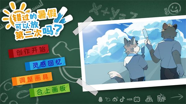 游戏特色配图1