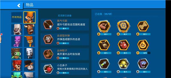 小狐狸尼克斯攻略配图2