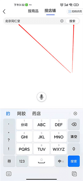 怎么搜索厂商配图3