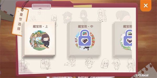 怎么玩藏宝图配图2