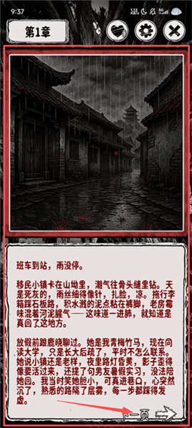 阴墟镇游戏攻略配图1