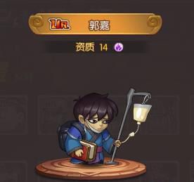 天天三国郭嘉怎么样