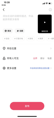 快手2023最新版8