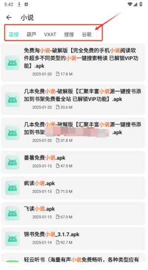 黑软PRO盒子app应用介绍5