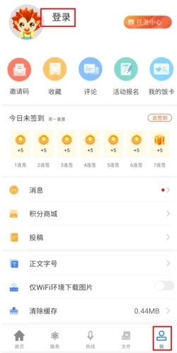 云上荆州怎么注册图片1