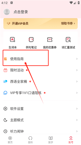 使用说明配图5