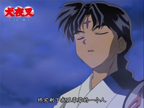 犬夜叉-寻玉之旅3