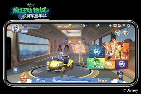 疯狂动物城:赛车嘉年华