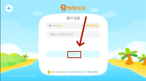 陶陶悦读app 陶陶悦读app4